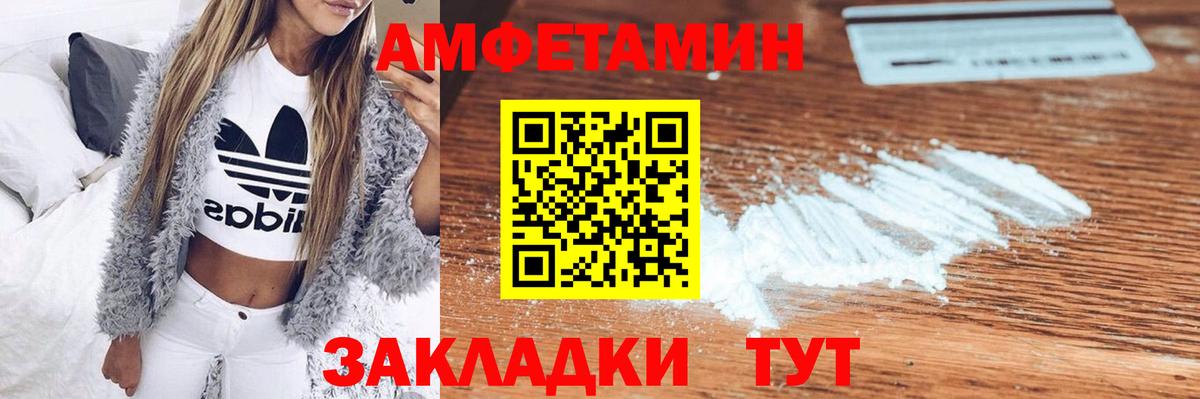 Чусовой  Амфетамин  Вход с VPN  Амфетамин VHQ 