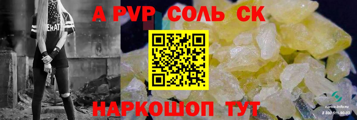 A PVP СОЛЬ кристаллы  Вход с VPN  МЕФ   Чусовой  Гашиш  Канабис  КОКАИН  ГАШ 