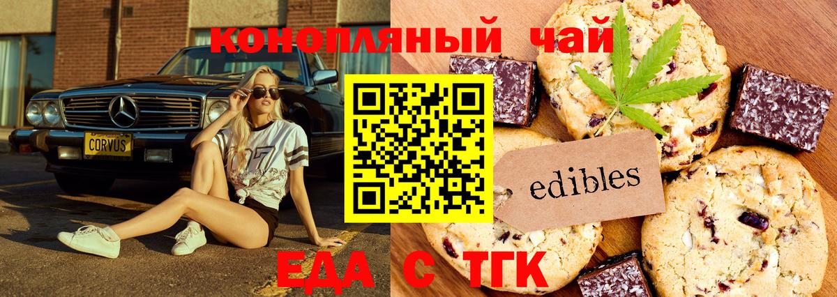 Чусовой  Печенье с ТГК марихуана  Вход с VPN 