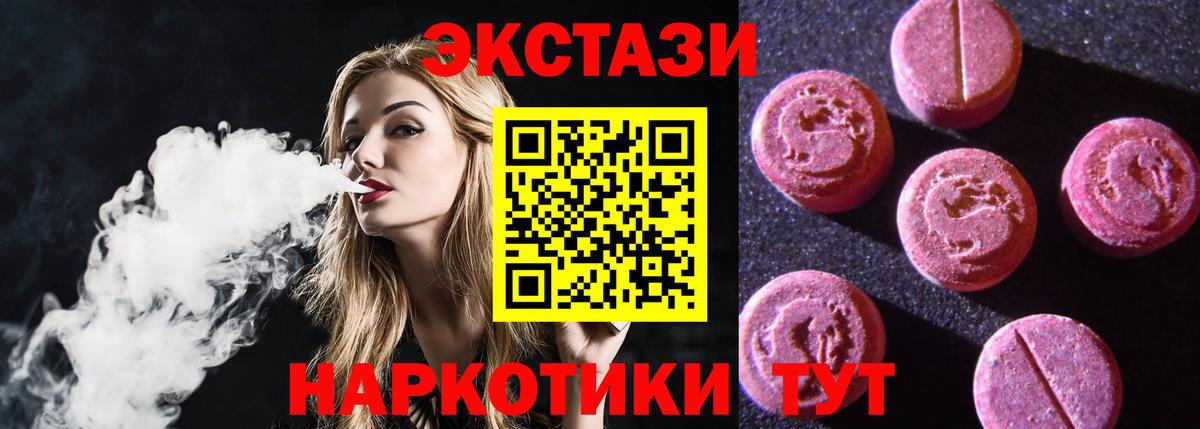 Экстази  Экстази Cube  Вход с VPN  Чусовой 