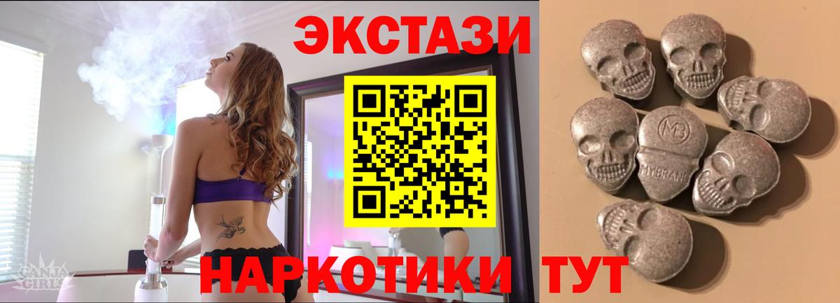 Ecstasy Дубай Чусовой
