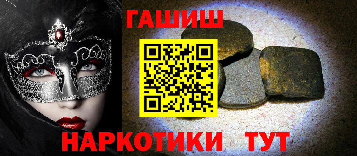 ГАШИШ  ГАШ Ice-O-Lator  Вход с VPN  Чусовой  купить наркотики сайты  ГАШИШ hashish 