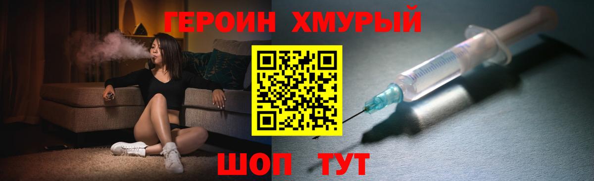 Героин герыч Чусовой