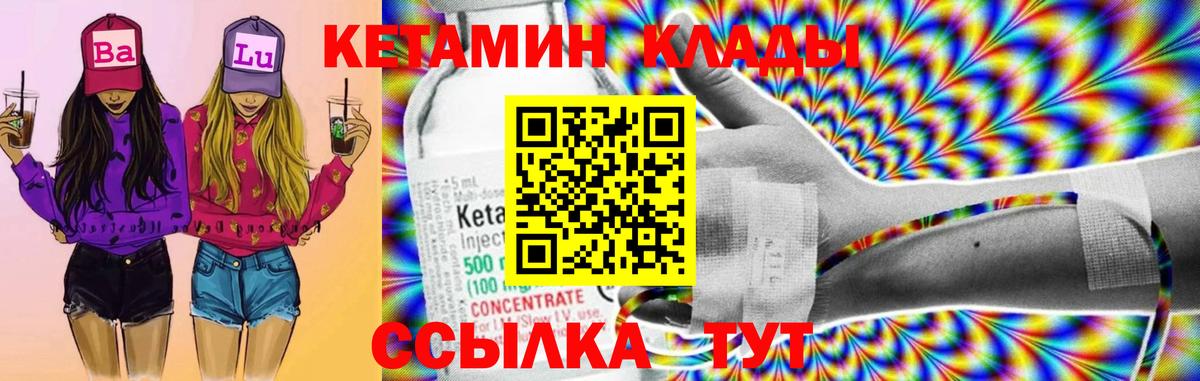 Чусовой  блэк спрут вход  КЕТАМИН VHQ  Вход с VPN  Кетамин VHQ 