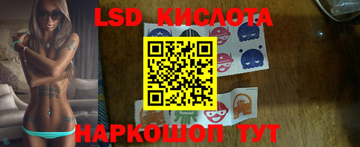 Лсд 25 экстази кислота Чусовой