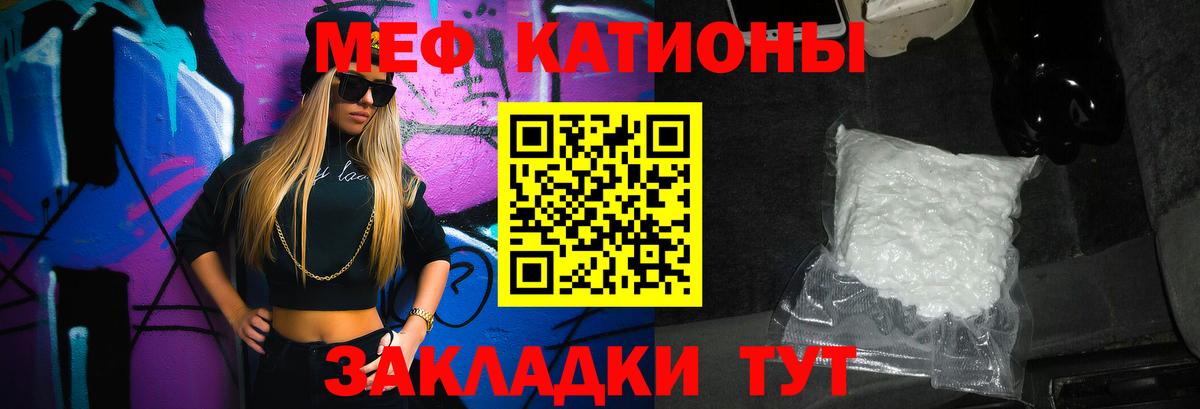 МЕФ кристаллы Чусовой