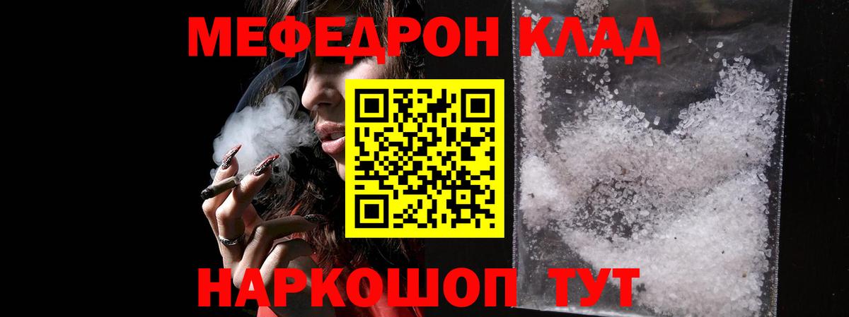 МЯУ-МЯУ  МЯУ-МЯУ 4 MMC  Мефедрон  МЯУ-МЯУ мяу мяу  Вход с VPN  Чусовой 