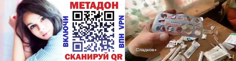 Метадон VHQ  магазин продажи наркотиков  Чусовой 