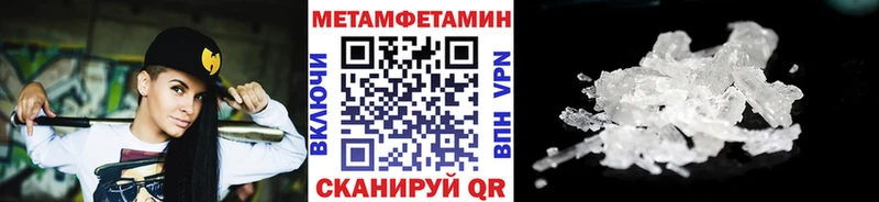 купить наркотик  ОМГ ОМГ   Первитин кристалл  Чусовой 
