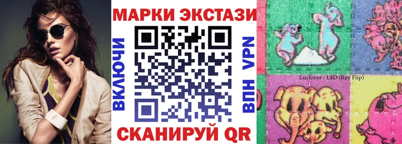 Марки 25I-NBOMe 1,5мг  Чусовой 