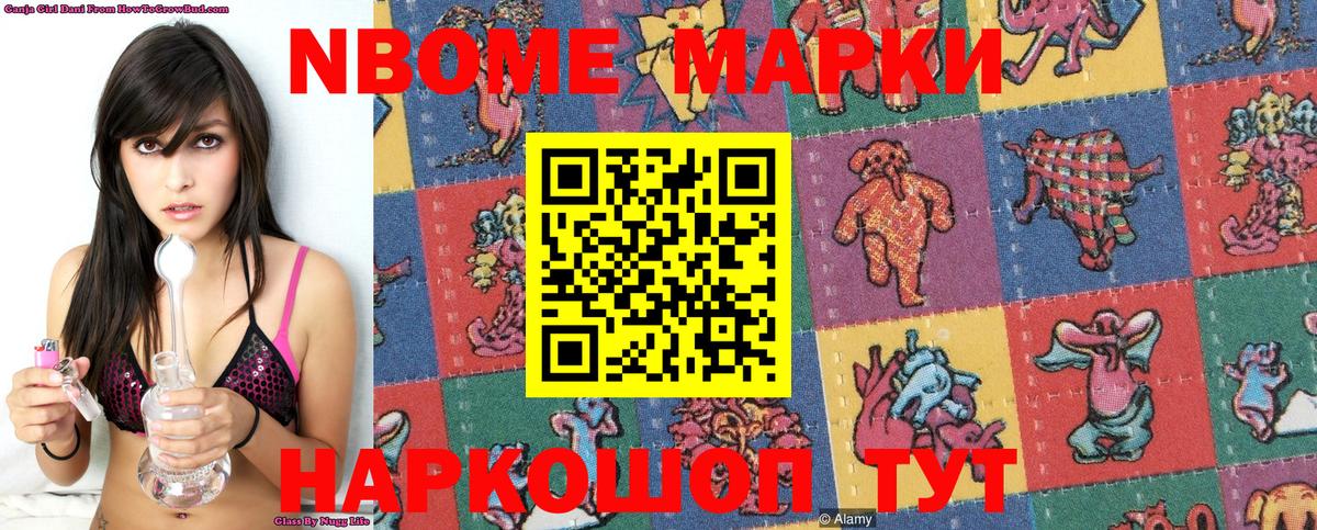 Марки 25I-NBOMe  Вход с VPN  Чусовой  Марки NBOMe 1,5мг 